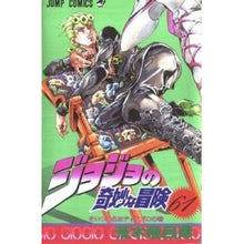 画像をギャラリービューアに読み込む, #荒木 飛呂彦 #ジョジョの奇妙な冒険 61 : アラキヒロヒコ : JoJo's Bizarre Adventure 61 : Arakihirohiko : 9784088726526