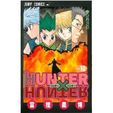 画像をギャラリービューアに読み込む, #冨樫 義博 著 #HUNTER×HUNTER 10 トガシヨシヒロ --- 集英社 HUNTER X HUNTER10 : Written by Yoshihiro Togashi HUNTER×HUNTER 10 :9784088730219