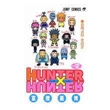 画像をギャラリービューアに読み込む, #冨樫 義博 #HUNTER×HUNTER 12 : トガシヨシヒロ : HUNTER×HUNTER 12 : Togashiyoshihiro : 9784088731353