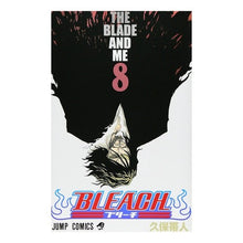 画像をギャラリービューアに読み込む, #久保 帯人 著 #BLEACH-ブリーチ- 8 クボタイト 集英社 BLEACH 8 : Written by Tite Kubo BLEACH 8 :9784088734354