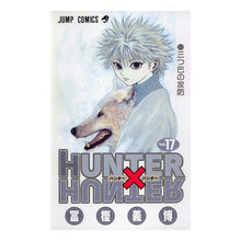 画像をギャラリービューアに読み込む, #冨樫 義博 著 #HUNTER×HUNTER 17 トガシヨシヒロ 集英社 HUNTER X HUNTER17 : Written by Yoshihiro Togashi HUNTER×HUNTER 17 :9784088734439