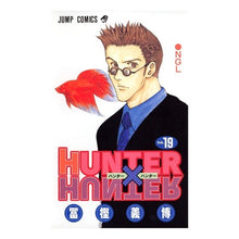 Load image into Gallery viewer, #冨樫 義博 #HUNTER×HUNTER 19 : トガシヨシヒロ : HUNTER×HUNTER 19 : Togashiyoshihiro : 9784088735627