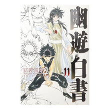 Load image into Gallery viewer, #冨樫 義博 著 #完全版 幽☆遊☆白書 11 トガシヨシヒロ 集英社 幽★遊★白書 完全版 11 (ジャンプコミックス) : Written by Yoshihiro Togashi Complete version Yu Yu Hakusho 11 :9784088737201
