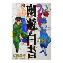 Load image into Gallery viewer, #冨樫 義博 著 #幽☆遊☆白書 公式キャラクターズブック霊 トガシヨシヒロ 集英社 幽★遊★白書 公式キャラクターズブック 霊界紳士録 (ジャンプコミックス) : Written by Yoshihiro Togashi Yu Yu Hakusho Offic : Written by Yoshihiro Togashi Y :9784088737324