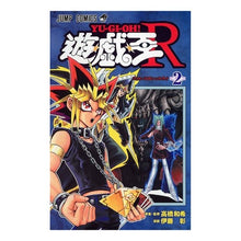 画像をギャラリービューアに読み込む, 遊☆戯☆王R 2