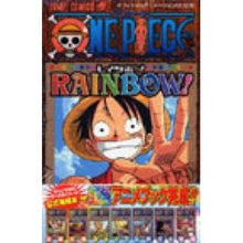 画像をギャラリービューアに読み込む, #尾田 栄一郎 著 #ONE PIECE RAINBOW! オダエイイチロウ 集英社 ONE PIECE RAINBOW! : Written by Eiichiro Oda ONE PIECE RAINBOW! :9784088740997