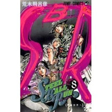 画像をギャラリービューアに読み込む, #荒木 飛呂彦 #STEEL BALL RUN 8 : アラキヒロヒコ : STEEL BALL RUN 8 : Arakihirohiko : 9784088741192