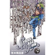 画像をギャラリービューアに読み込む, #荒木 飛呂彦 #STEEL BALL RUN 9 : アラキヒロヒコ : STEEL BALL RUN 9 : Arakihirohiko : 9784088741475