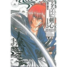 画像をギャラリービューアに読み込む, 完全版 るろうに剣心-明治剣客浪漫 15