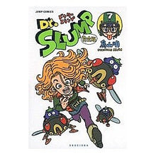 Load image into Gallery viewer, #鳥山 明 著 #完全版 Dr.スランプ 7 トリヤマアキラ 集英社 Dr.スランプ 完全版 7 (ジャンプコミックス) : Written by Akira Toriyama Complete version Dr. :9784088741802