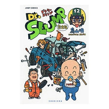 画像をギャラリービューアに読み込む, 完全版 Dr.スランプ 12