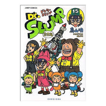画像をギャラリービューアに読み込む, 完全版 Dr.スランプ 15