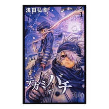 Load image into Gallery viewer, テガミバチ 1