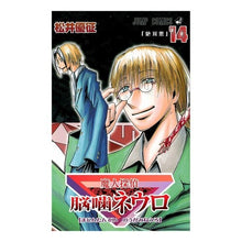 画像をギャラリービューアに読み込む, #松井 優征 著 #魔人探偵脳噛ネウロ 14 マツイユウセイ 集英社 魔人探偵脳噛ネウロ 14 (ジャンプコミックス) : Written by Yusei Matsui Majin Detective Brain Biting Neuro 14 :9784088744476