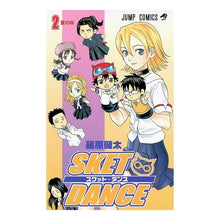 画像をギャラリービューアに読み込む, SKET DANCE 2