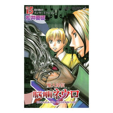 Load image into Gallery viewer, #Yusei Matsui #Majin Tantei Nougami Neuro 15 MATSUI YUSEI Shueisha Majin Tantei Nougami Neuro 15 (Jump Comics) : Written by Yusei Matsui Majin Detective Brain Biting Neuro 15 :9784088744780