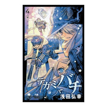 画像をギャラリービューアに読み込む, テガミバチ 4