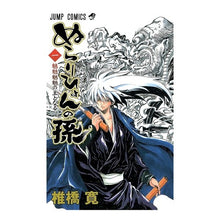 Load image into Gallery viewer, ぬらりひょんの孫 1 Hiroshi Shiibashi Nurarihyon's grandson 1