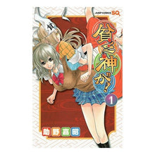 画像をギャラリービューアに読み込む, 貧乏神が! 1