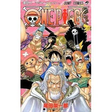 画像をギャラリービューアに読み込む, #尾田 栄一郎 著 #ONE PIECE 52 オダエイイチロウ 集英社 ONE PIECE 52 : Written by Eiichiro Oda ONE PIECE 52 :9784088746029