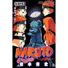 画像をギャラリービューアに読み込む, #岸本 斉史 著 #NARUTO-ナルト- 45 キシモトマサシ :9784088746272