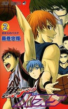 画像をギャラリービューアに読み込む, #藤巻忠俊 #黒子のバスケ2# 9784088747040 :9784088747040