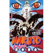 画像をギャラリービューアに読み込む, NARUTO-ナルト- 47