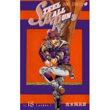 画像をギャラリービューアに読み込む, #荒木 飛呂彦 #STEEL BALL RUN 18 : アラキヒロヒコ : STEEL BALL RUN 18 : Arakihirohiko : 9784088747255 :9784088747255