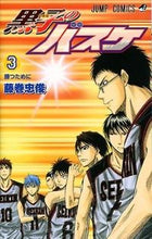 画像をギャラリービューアに読み込む, #藤巻忠俊 #黒子のバスケ3 :9784088747316