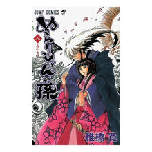 画像をギャラリービューアに読み込む, ぬらりひょんの孫 8 Hiroshi Shiibashi