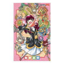 画像をギャラリービューアに読み込む, 貧乏神が! 5
