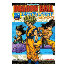 Load image into Gallery viewer, #鳥山 明 著 #DRAGON BALL超エ ストーリー編 トリヤマアキラ 集英社 DRAGON BALL 超エキサイティングガイド ストーリー編 (ジャンプコミックス) : Written by Akira Toriyama DRAGON BALL Super : Written by Akira Toriyama DRAG :9784088748030