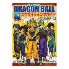 Load image into Gallery viewer, #鳥山 明 著 #DRAGON BALL超 キャラクター編 トリヤマアキラ 集英社 DRAGON BALL 超エキサイティングガイド キャラクター編 (ジャンプコミックス) : Written by Akira Toriyama DRAGON BALL Super : Written by Akira Toriyama DRAG :9784088748047
