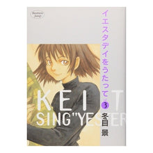 画像をギャラリービューアに読み込む, イエスタデイをうたって 3
