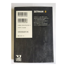 画像をギャラリービューアに読み込む, ZETMAN 2