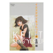 画像をギャラリービューアに読み込む, イエスタデイをうたって 4