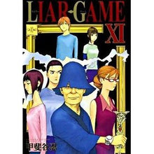 画像をギャラリービューアに読み込む, LIAR GAME 11