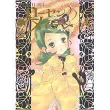 画像をギャラリービューアに読み込む, ローゼンメイデン 6 PEACH-PIT