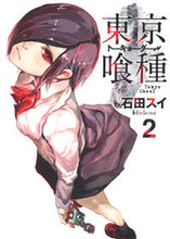 Load image into Gallery viewer, #石田スイ #東京喰種トーキョーグール2# 9784088792910 :9784088792910