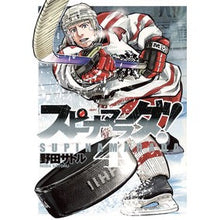 画像をギャラリービューアに読み込む, スピナマラダ! 4