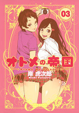 画像をギャラリービューアに読み込む, #岸虎次郎 #オトメの帝国3
