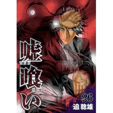 画像をギャラリービューアに読み込む, 嘘喰い 26