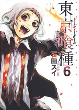 画像をギャラリービューアに読み込む, #石田スイ #東京喰種トーキョーグール6 :9784088794983