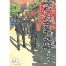 画像をギャラリービューアに読み込む, ぎんぎつね 8