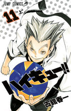Load image into Gallery viewer, #古舘春一 #ハイキュー!!11# 9784088800714 :9784088800714