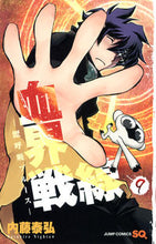 画像をギャラリービューアに読み込む, #内藤泰弘 #血界戦線9