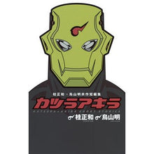 Load image into Gallery viewer, 桂正和×鳥山明 共作短編集 カツラアキラ