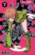 画像をギャラリービューアに読み込む, #葦原大介 #ワールドトリガー7# 9784088801773 :9784088801773