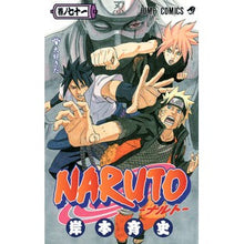 画像をギャラリービューアに読み込む, #岸本 斉史 著 #NARUTO-ナルト- 71 キシモトマサシ :9784088802084