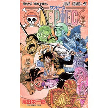 画像をギャラリービューアに読み込む, #尾田 栄一郎 著 #ONE PIECE 76 オダエイイチロウ 集英社 ONE PIECE 76 : Written by Eiichiro Oda ONE PIECE 76 :9784088802190